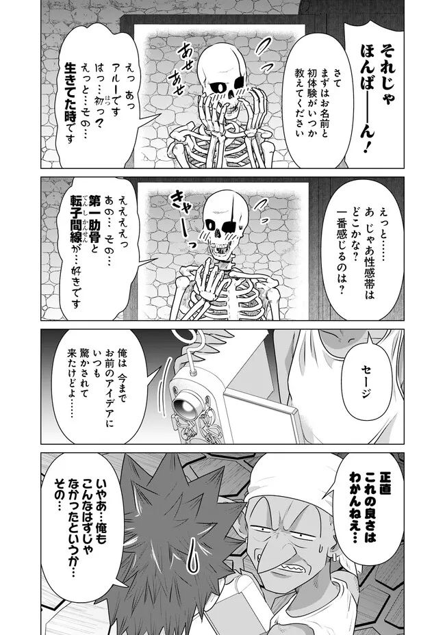 ページ 7 — 第27話