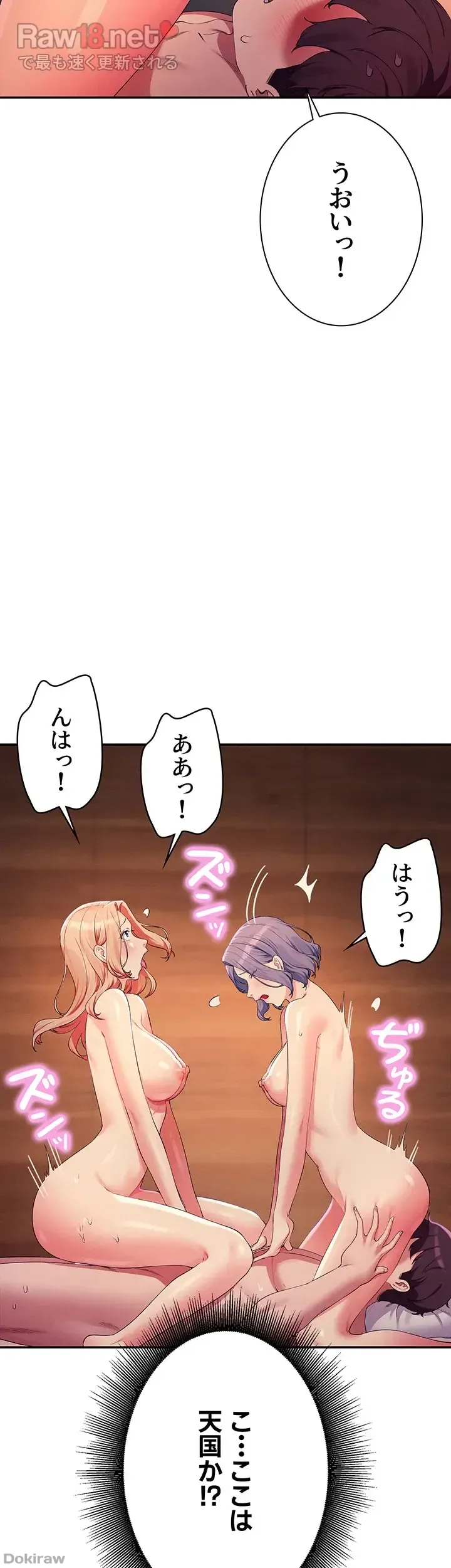 ページ 47 — 第113話