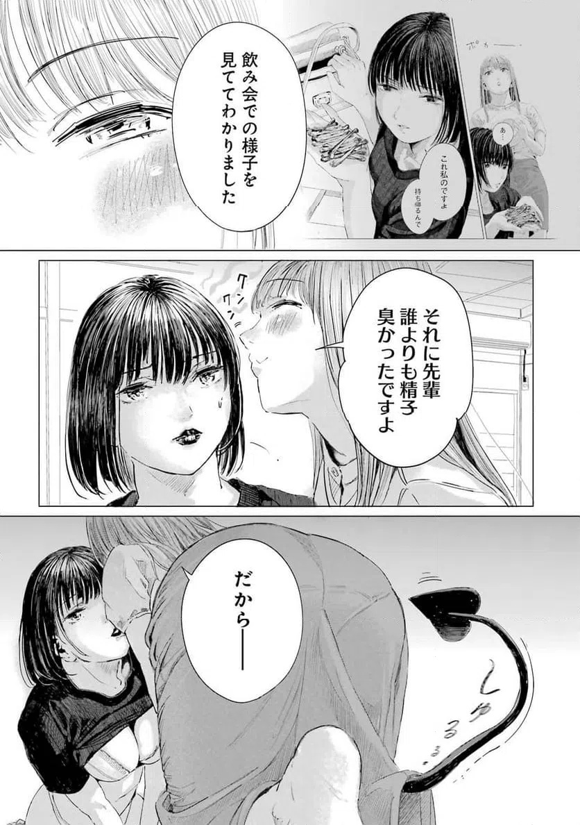 ページ 35 — 第1話