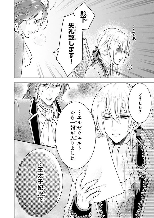 ページ 26 — 第1話