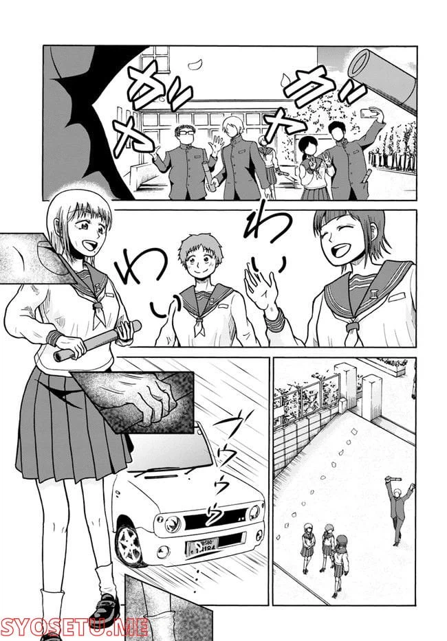 ページ 35 — 第2話