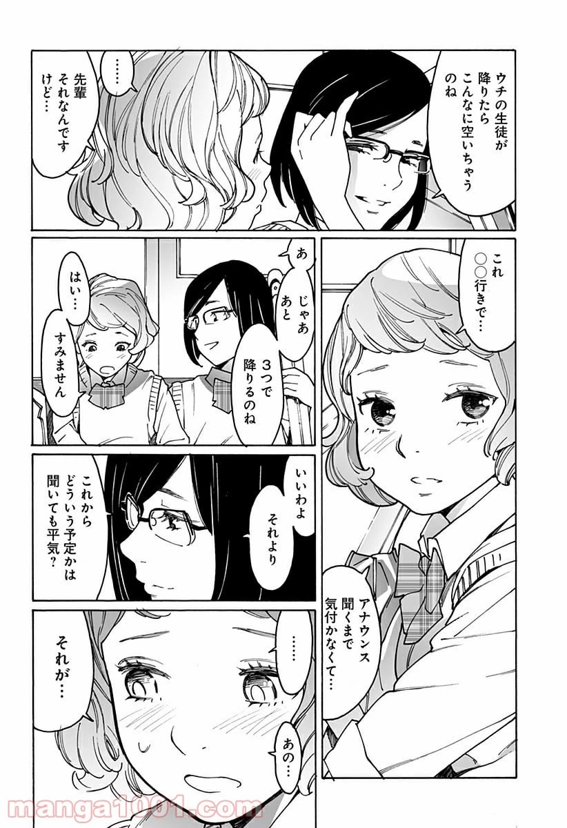 ページ 16 — 第243話