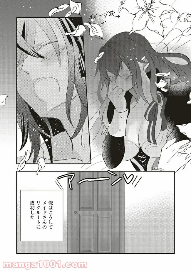 ページ 10 — 第4.2話