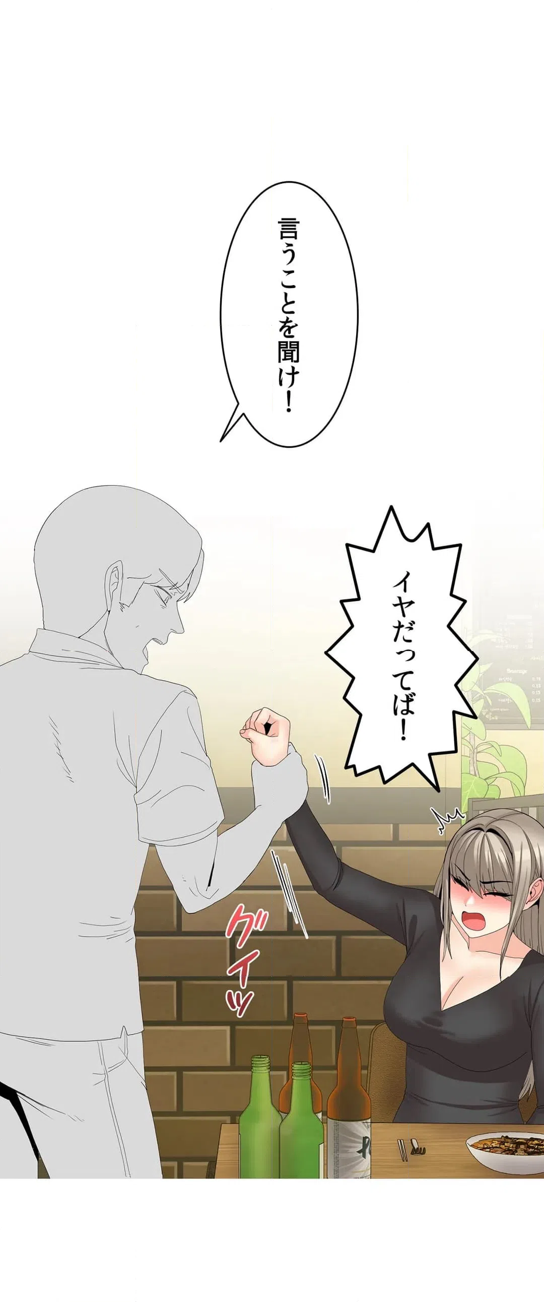 ページ 18 — 第31話