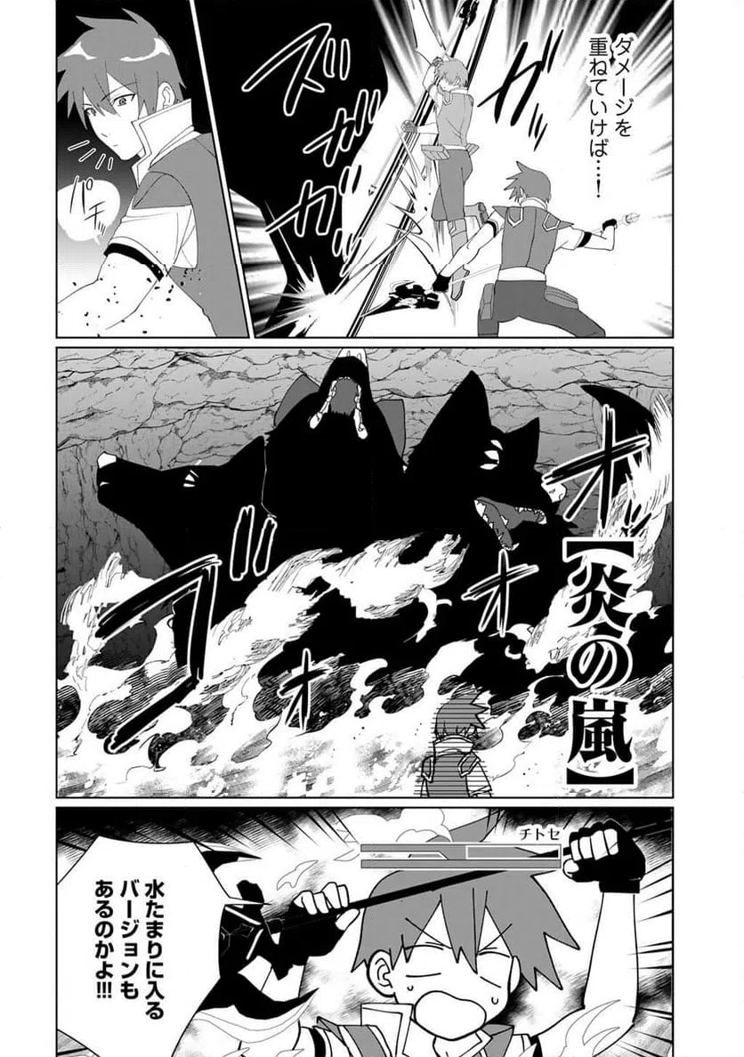 ページ 8 — 第30話