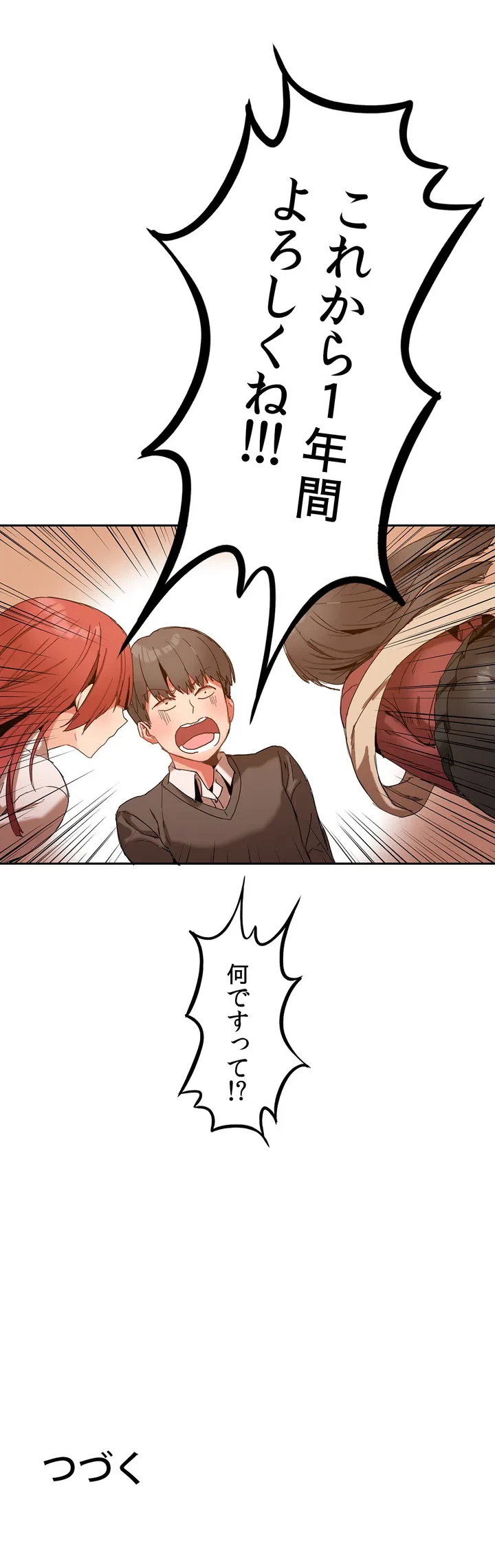 ページ 32 — 第0話