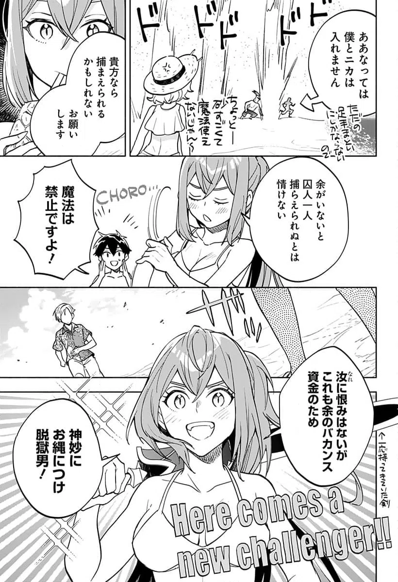 ページ 15 — 第10話