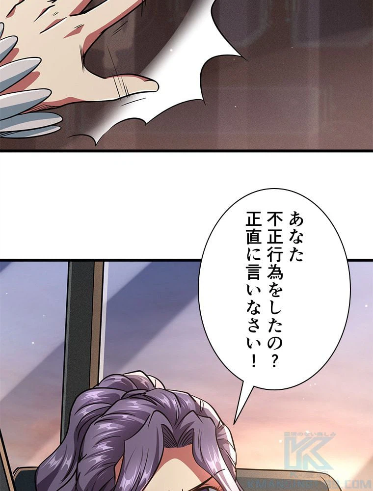 ページ 29 — 第48話