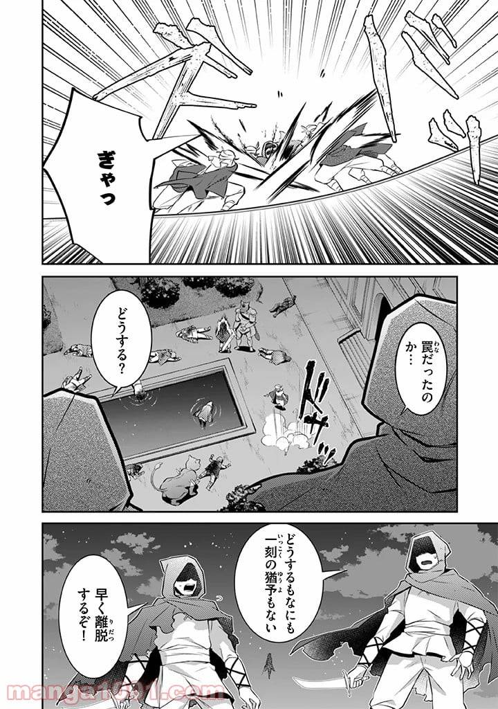 ページ 8 — 第35話