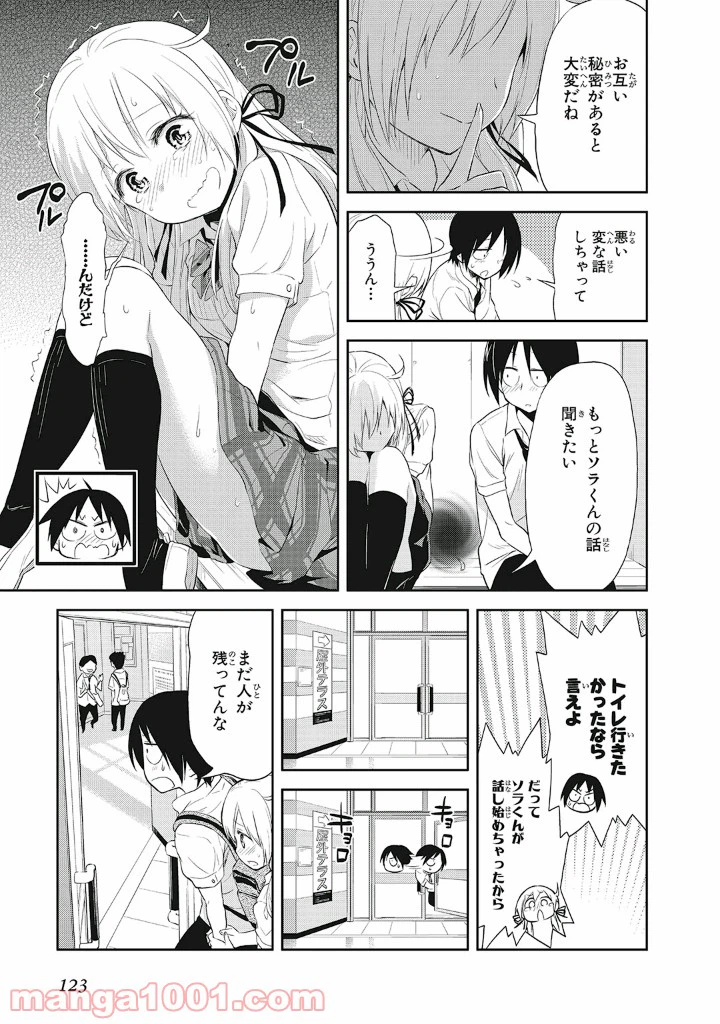 ページ 19 — 第12話