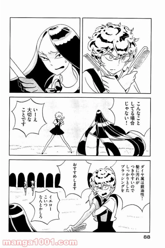 ページ 14 — 第32話