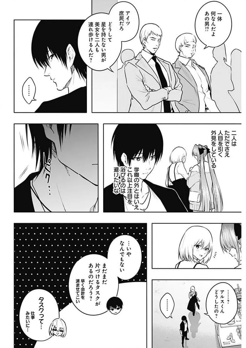 ページ 12 — 第118話