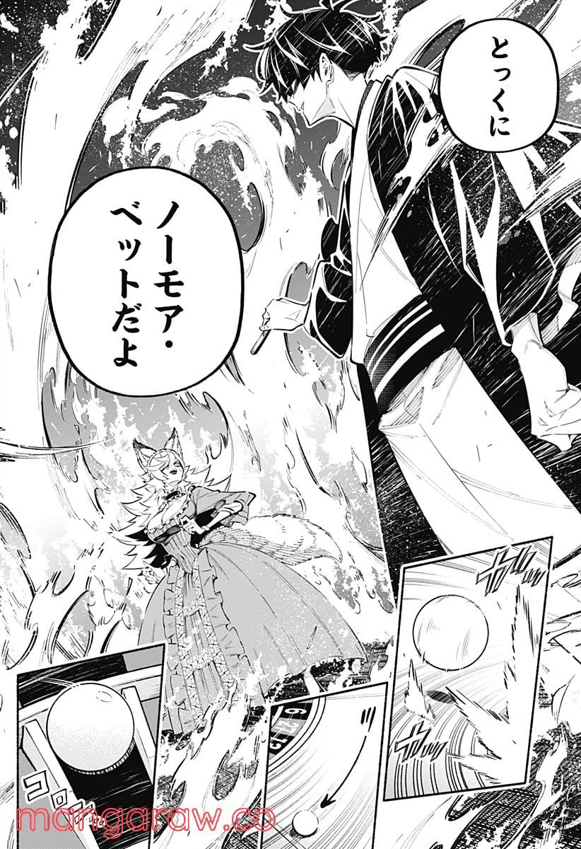 ページ 25 — 第3話