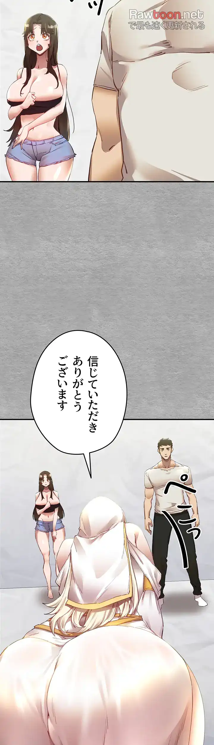 ページ 3 — 第2話