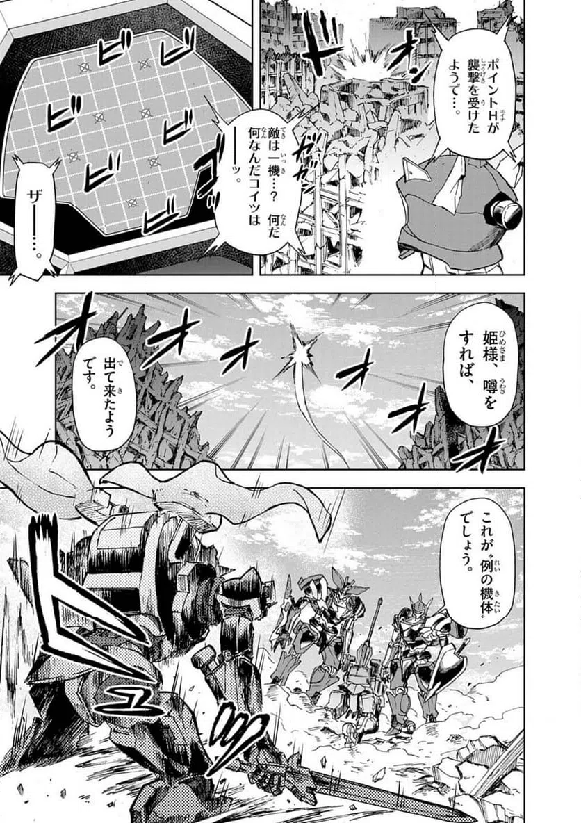 ページ 19 — 第12話