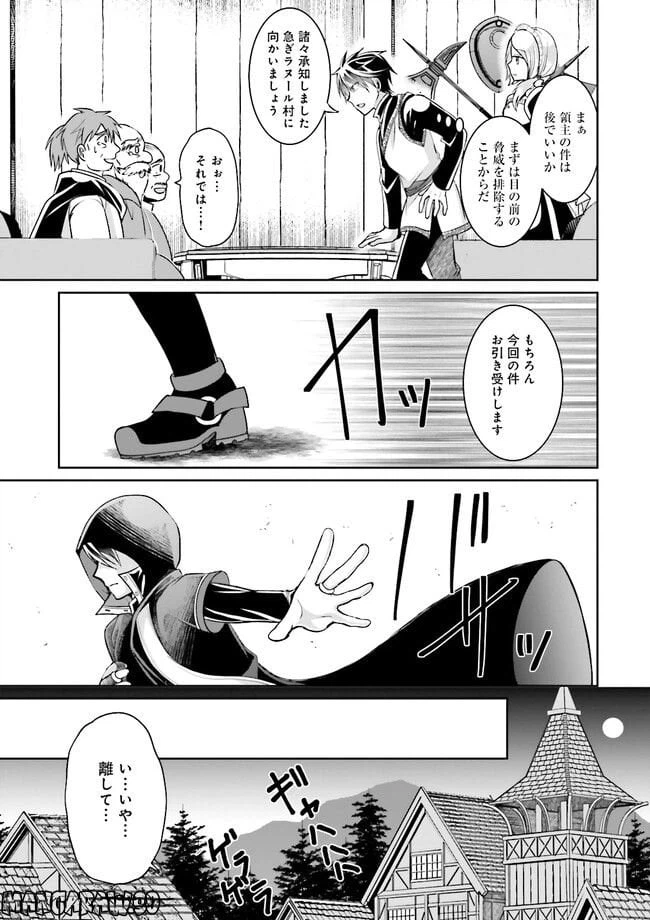 ページ 5 — 第3.1話
