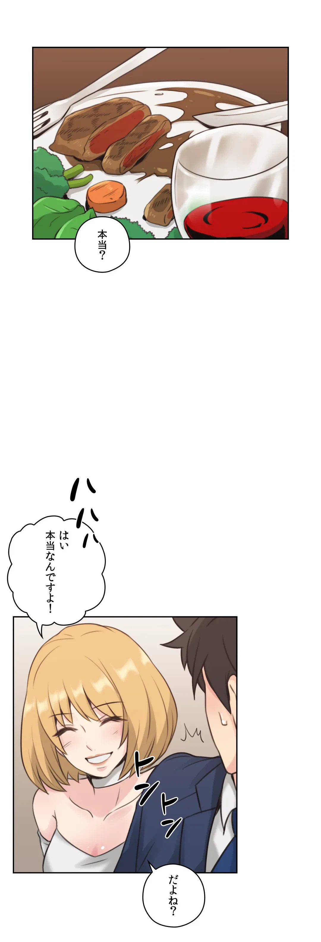 ページ 20 — 第11話