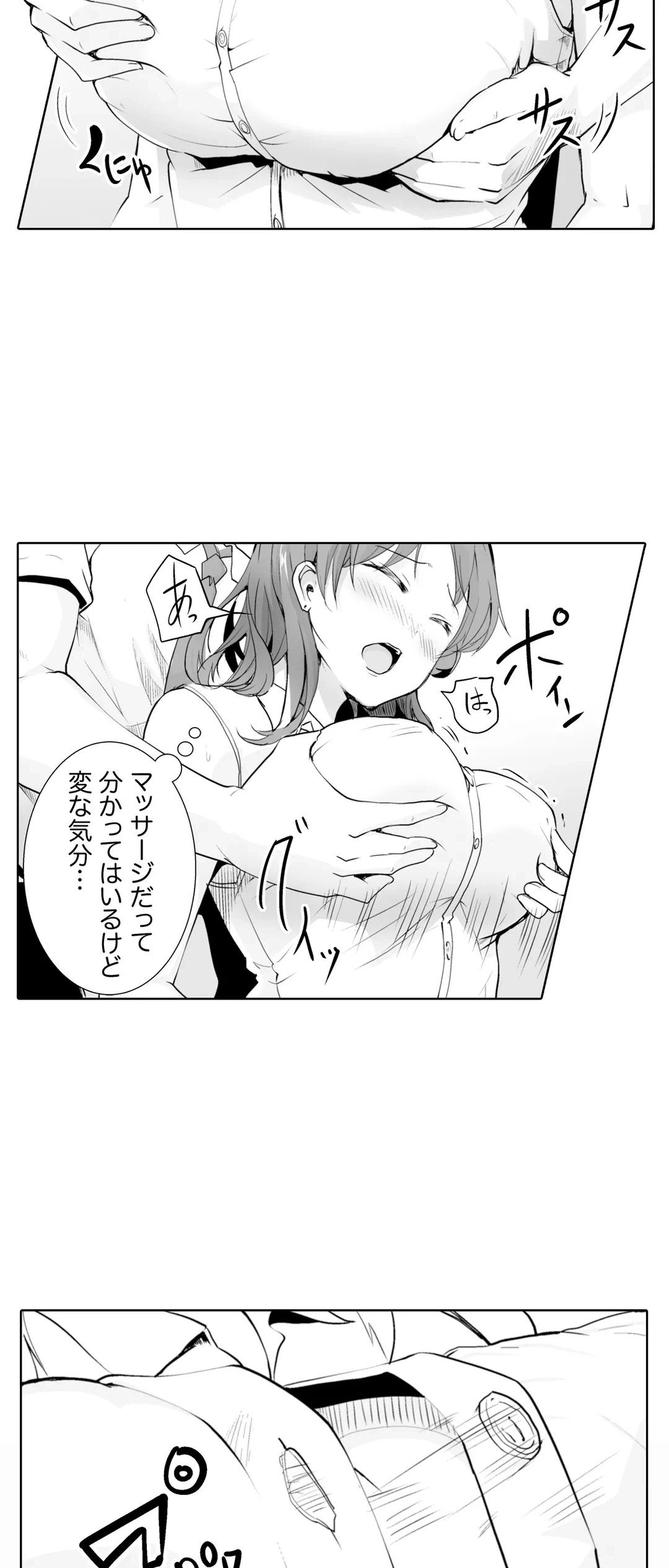 ページ 8 — 第4話