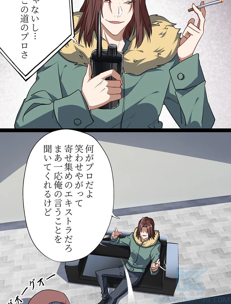 ページ 32 — 第19話