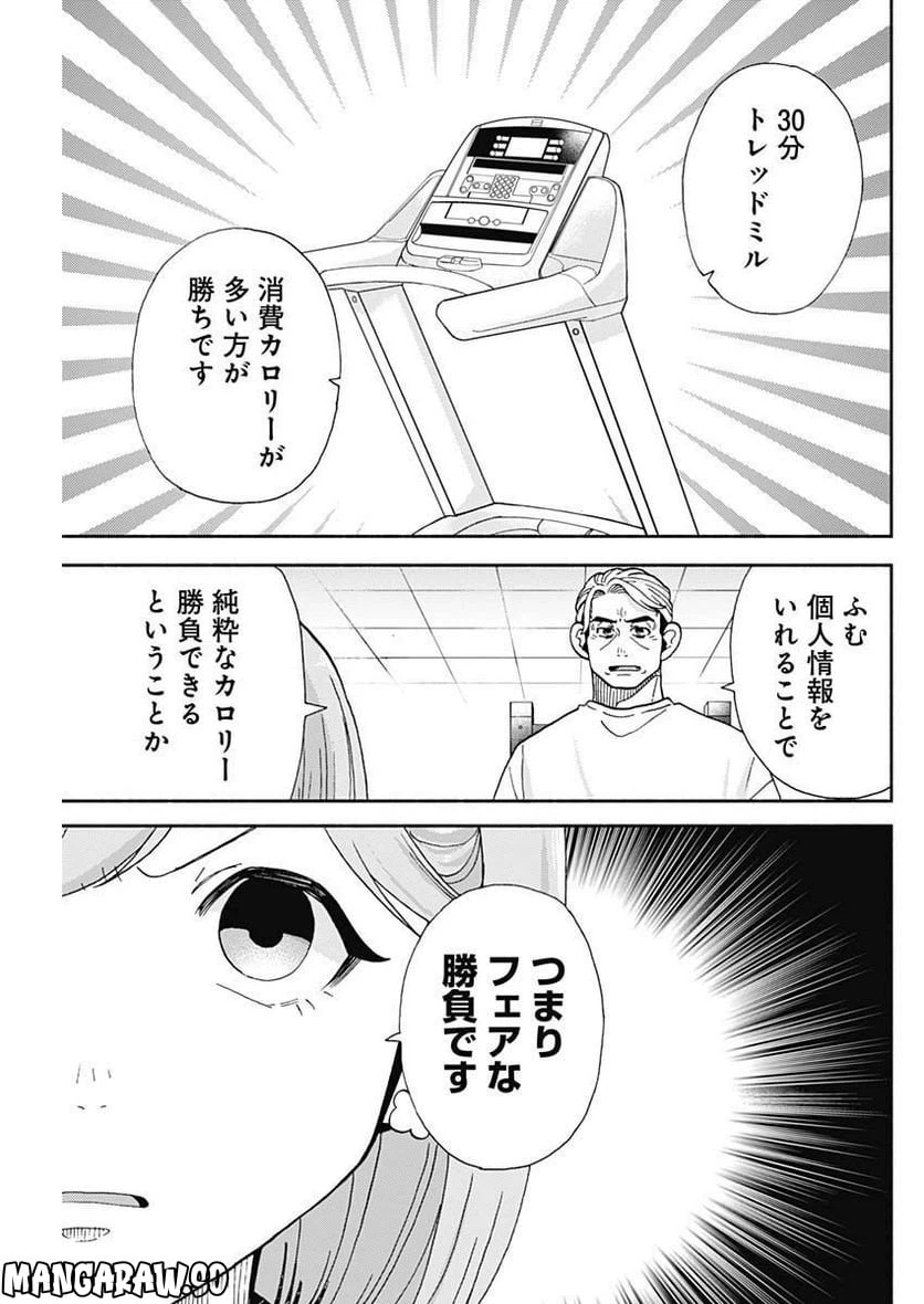 ページ 19 — 第10話