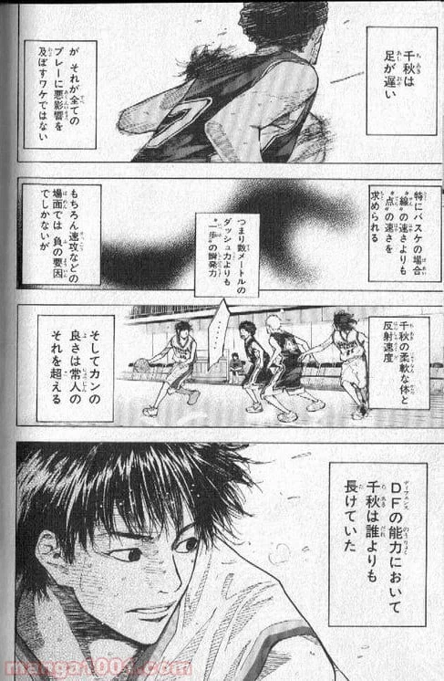 ページ 11 — 第138話