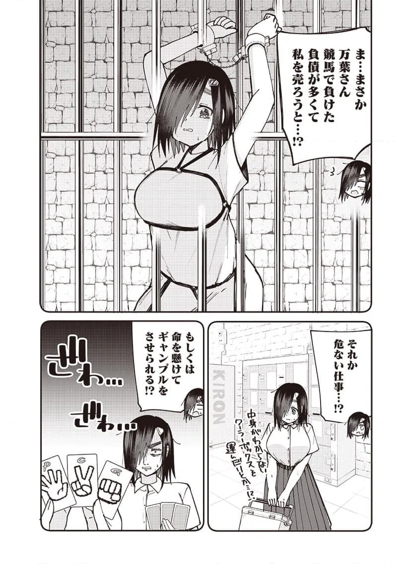 ページ 6 — 第9話