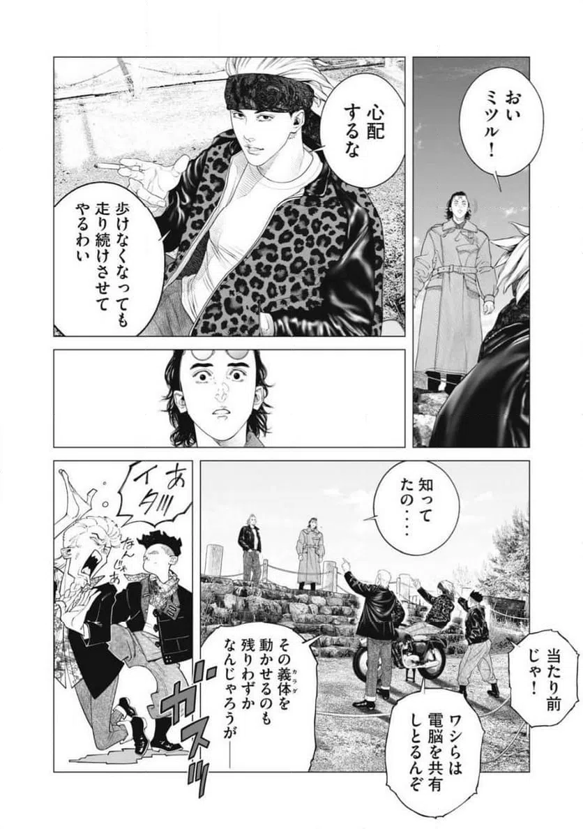 ページ 6 — 第88話
