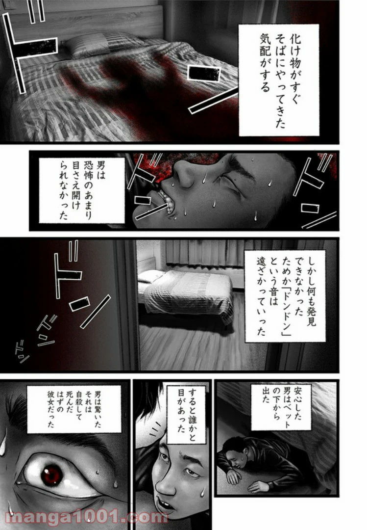 ページ 3 — 第6話