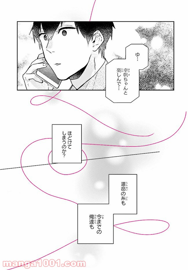 ページ 10 — 第10.2話