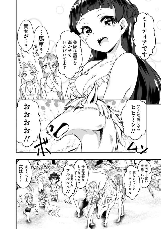 ページ 12 — 第153話