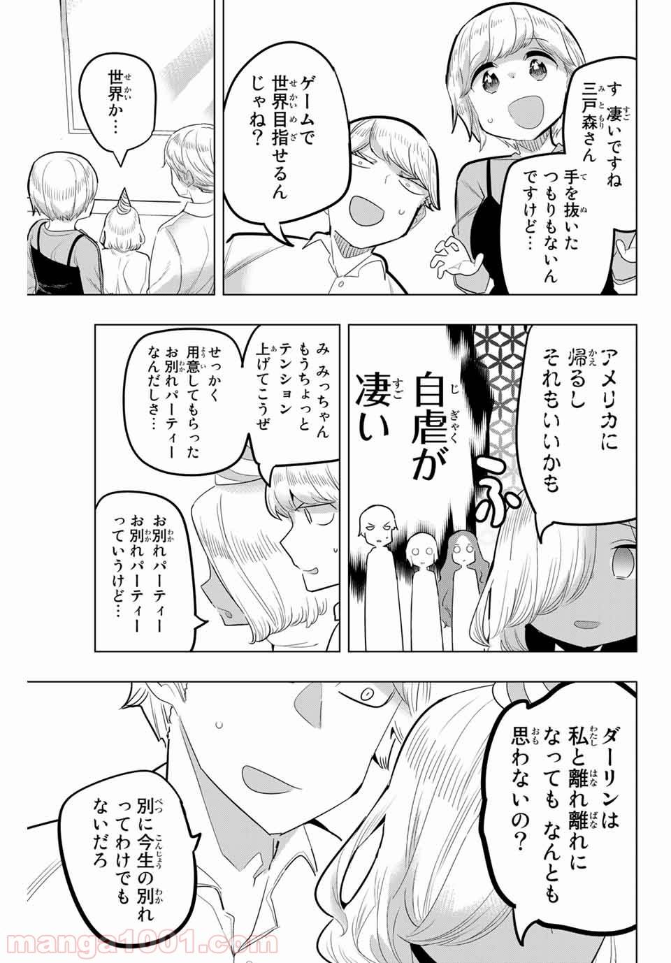 ページ 5 — 第126話