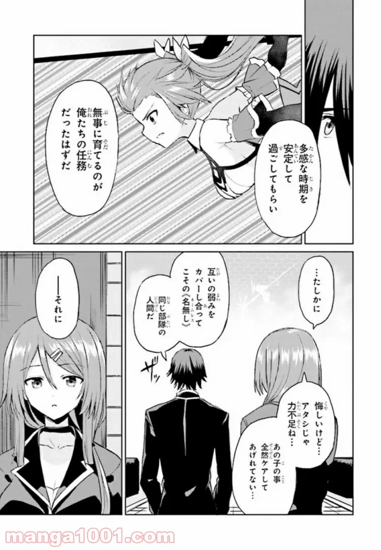 ページ 11 — 第6話