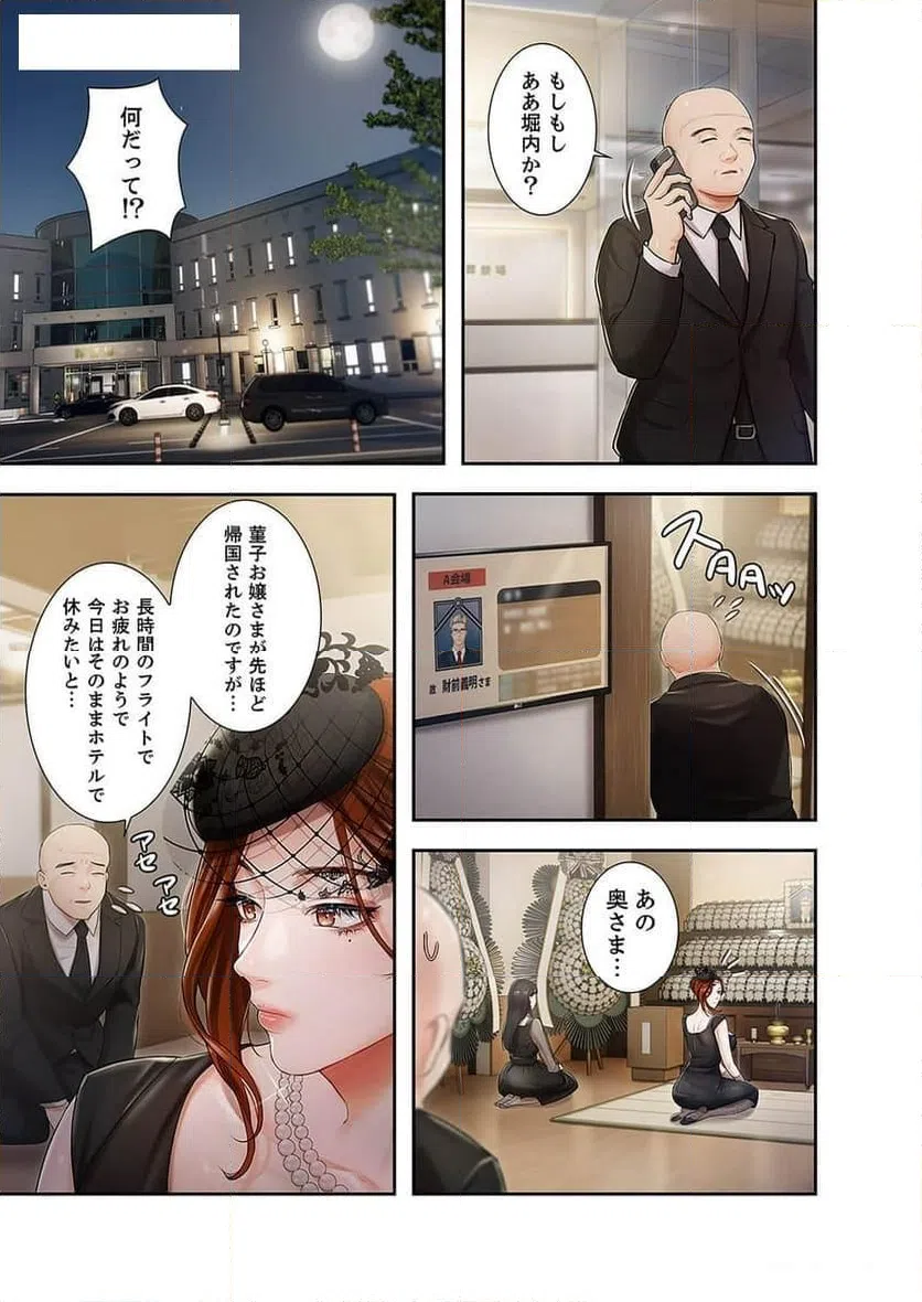 ページ 27 — 第1話