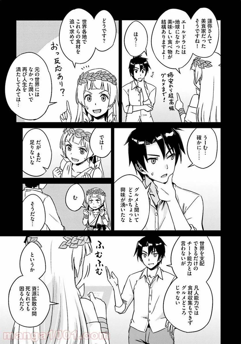 ページ 17 — 第2話