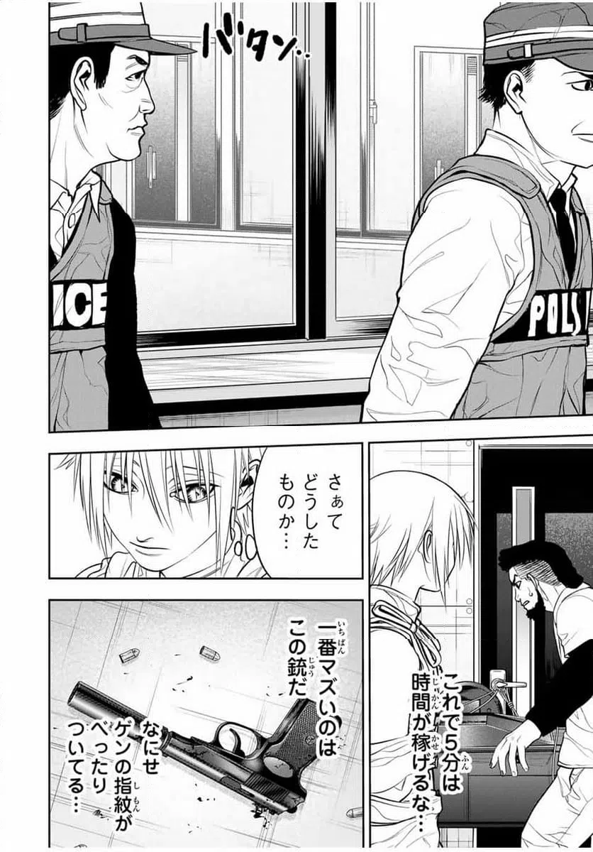 ページ 6 — 第17話