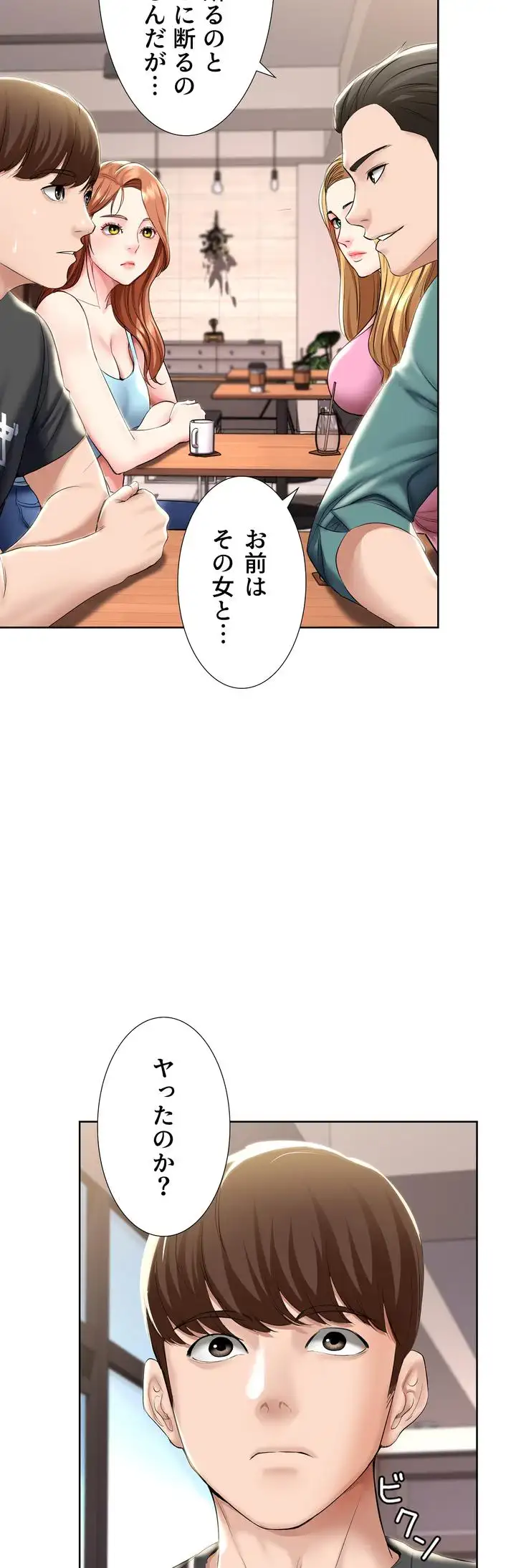 ページ 18 — 第41話