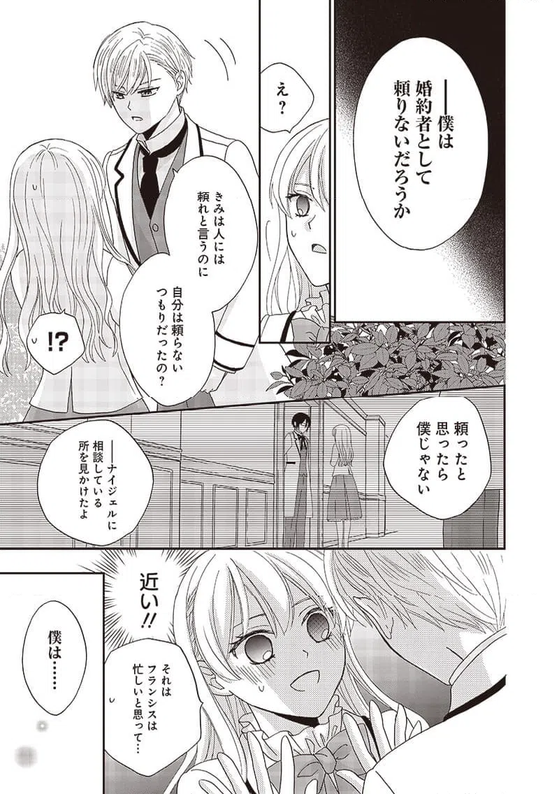 ページ 5 — 第30話