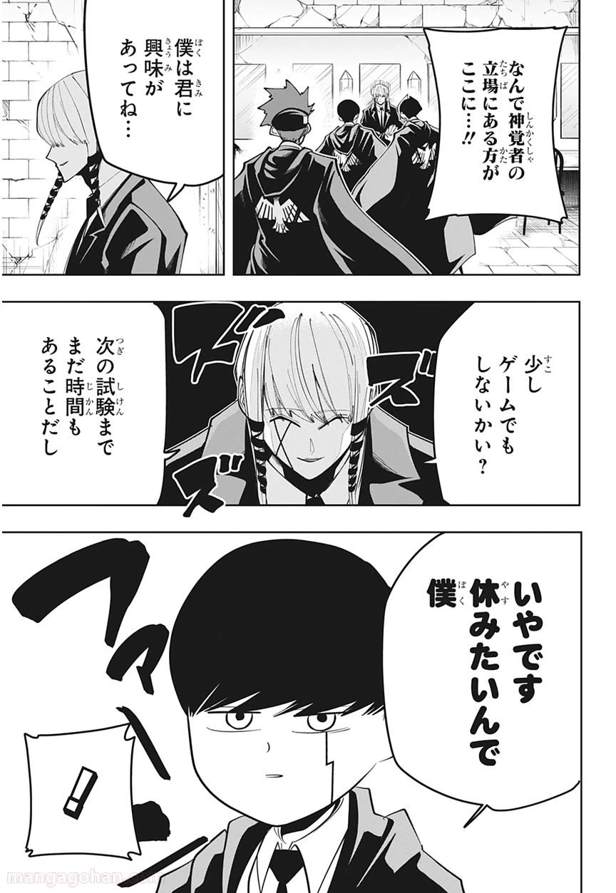 ページ 17 — 第56話