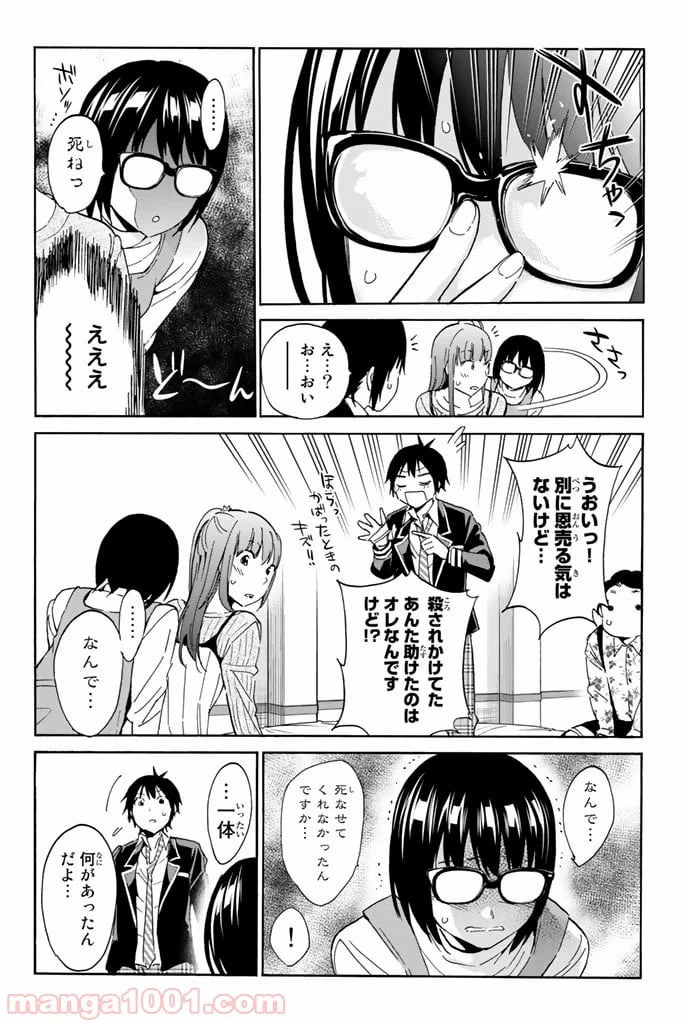 ページ 4 — 第17話