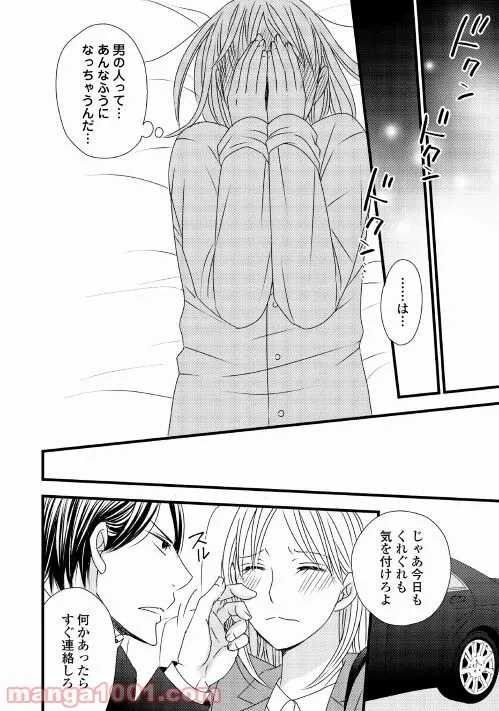 ページ 18 — 第3話