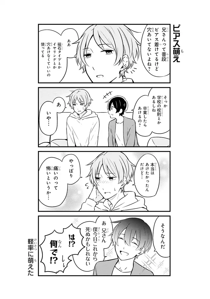 ページ 10 — 第1話
