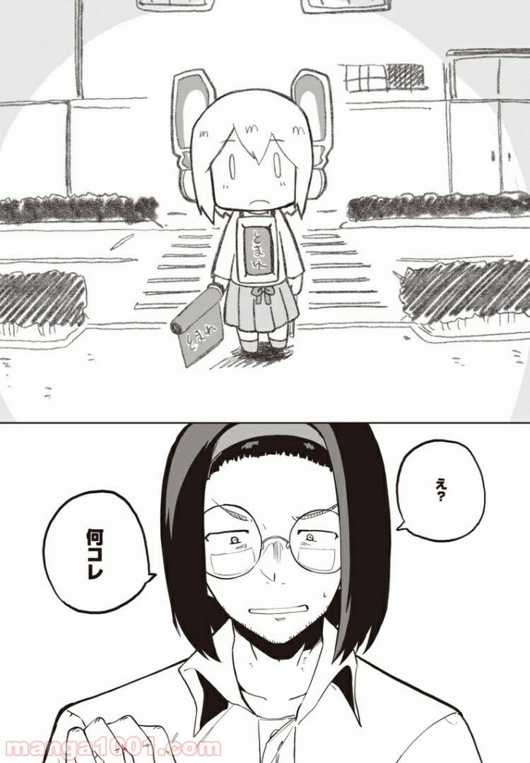 ページ 14 — 第5話