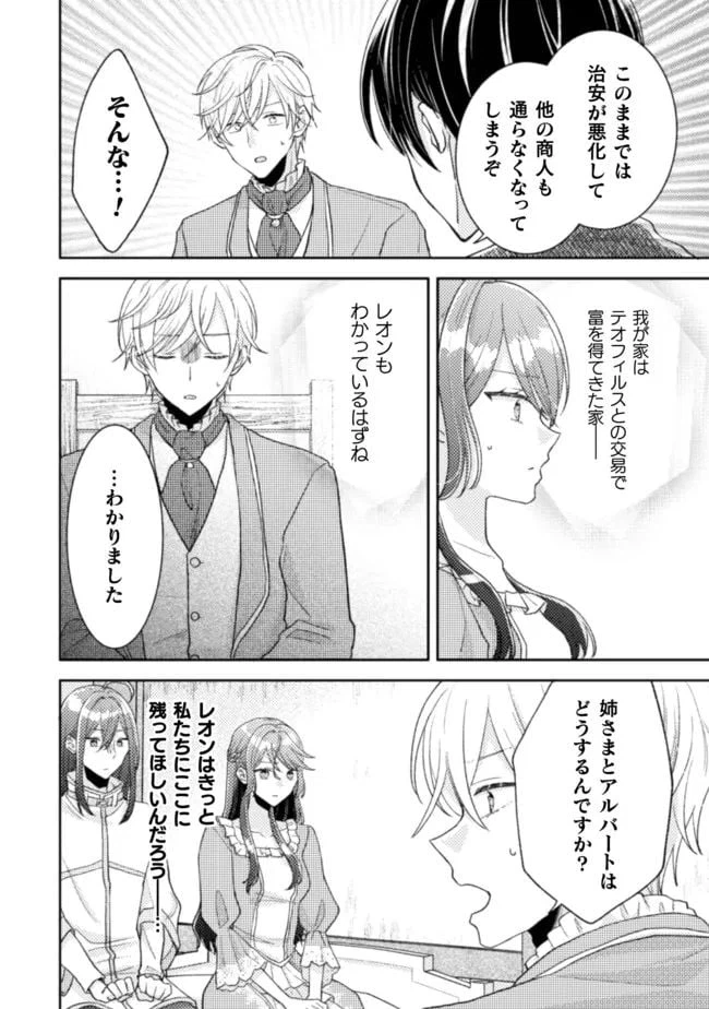 ページ 22 — 第17話