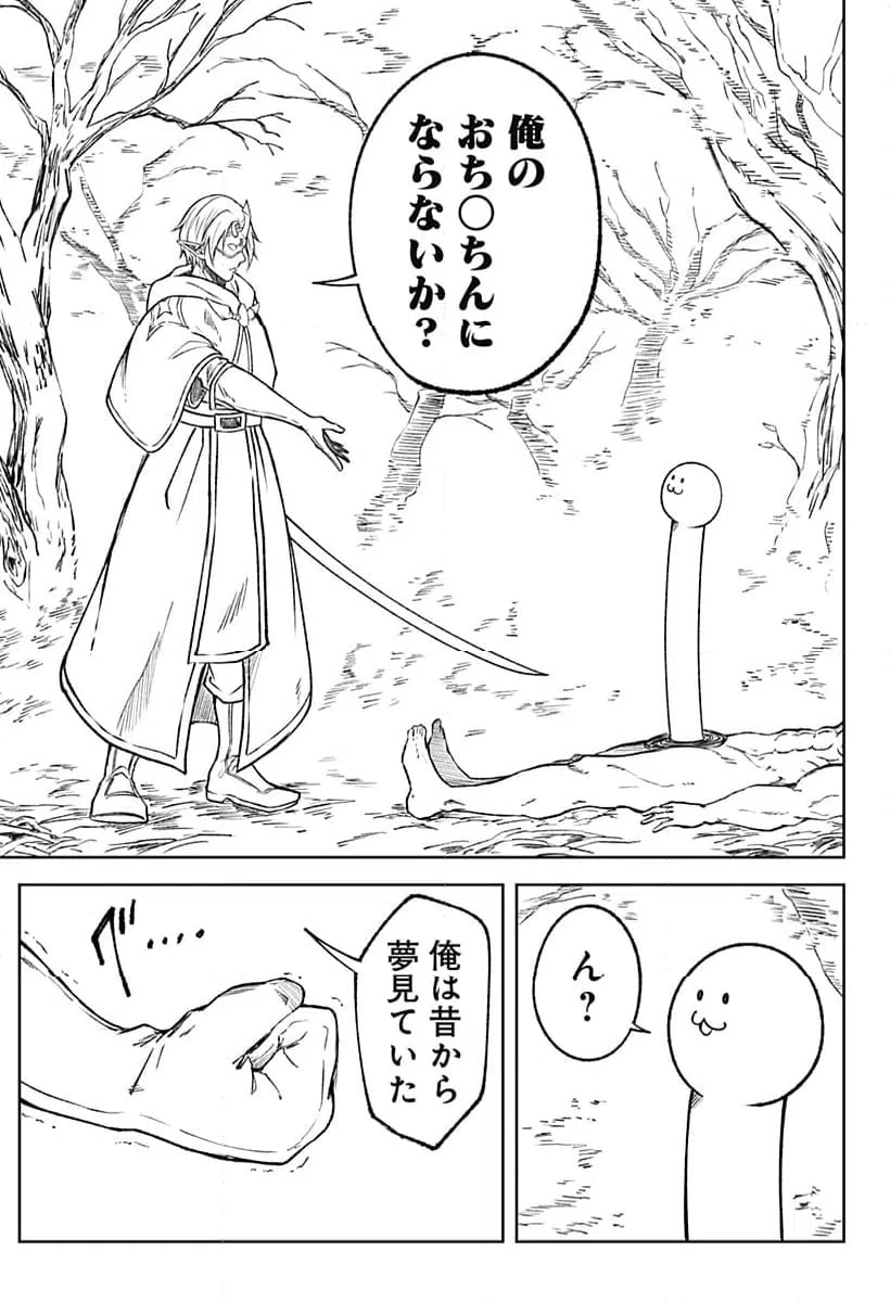 ページ 39 — 第19話