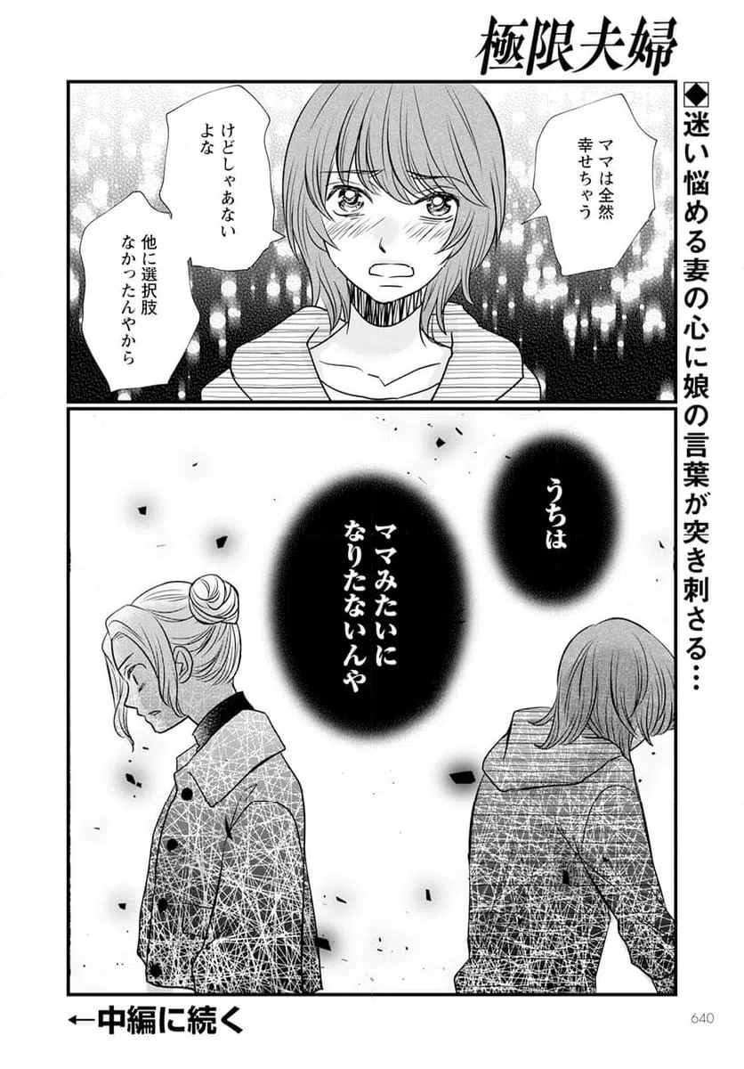 ページ 20 — 第13.1話
