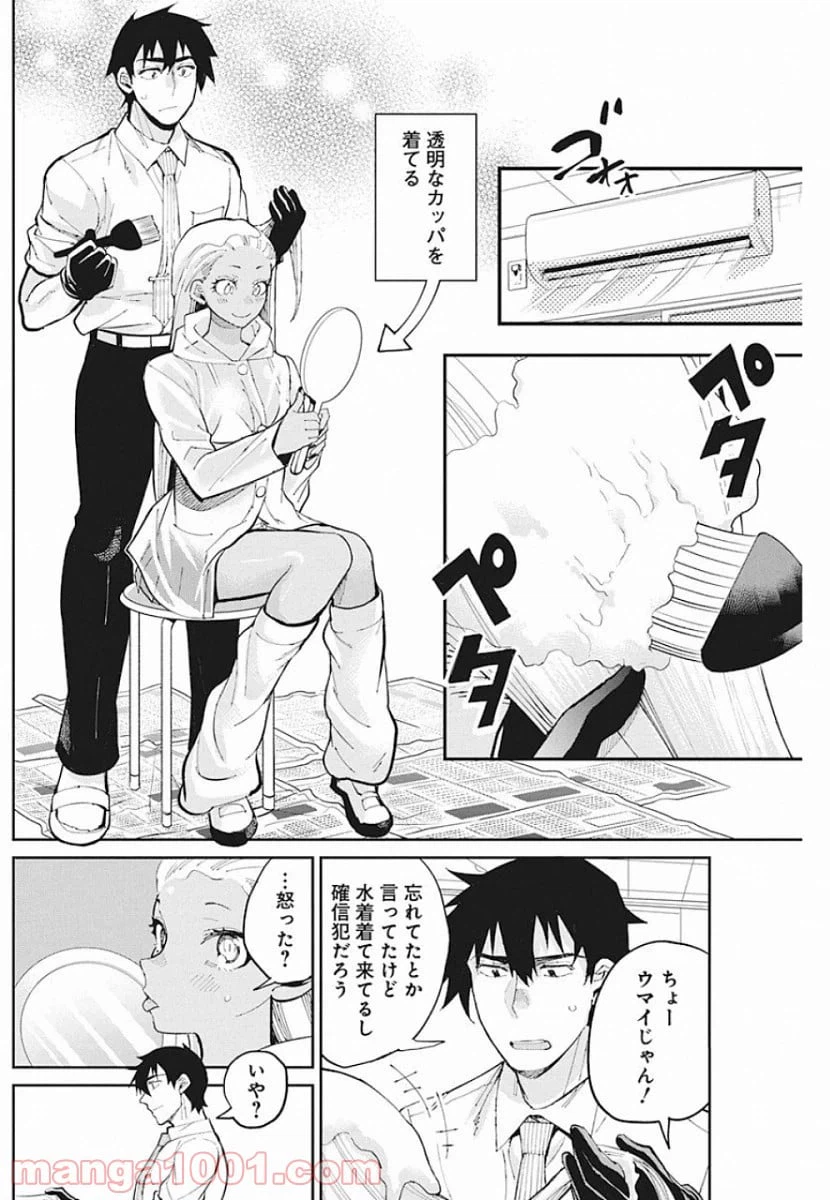 ページ 4 — 第62話
