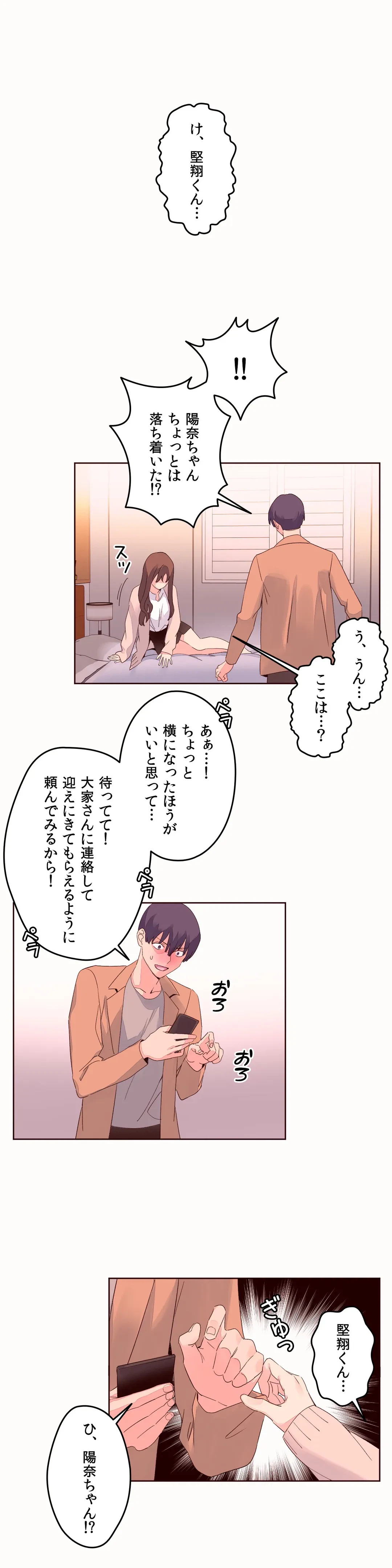 ページ 8 — 第51話