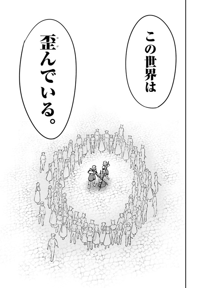ページ 3 — 第12.3話