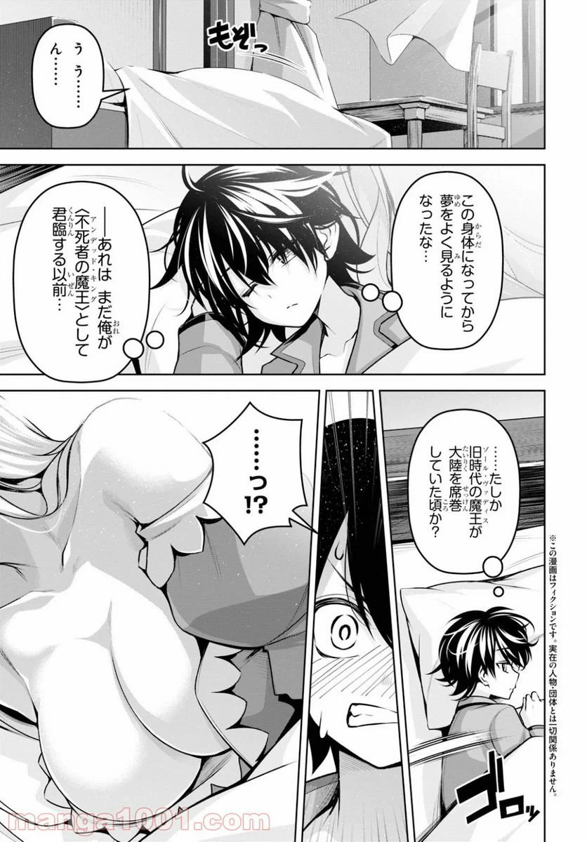 ページ 4 — 第12話