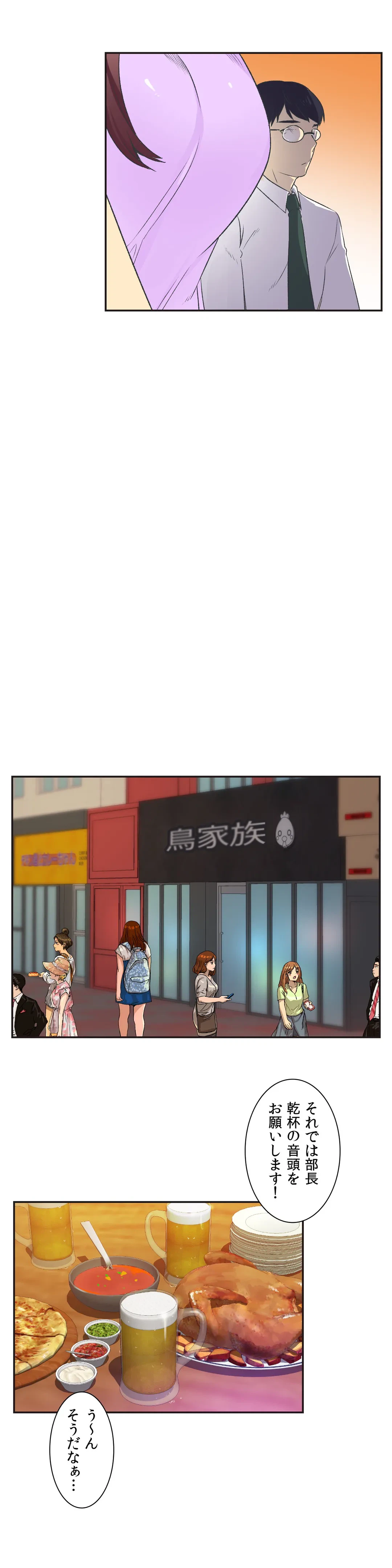 ページ 10 — 第6話